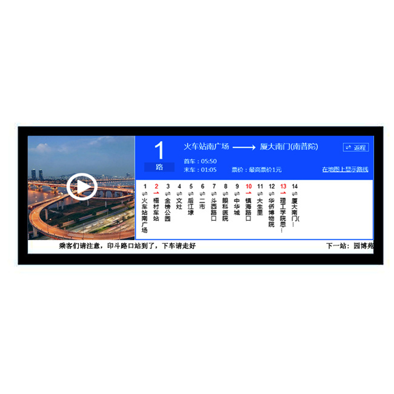 29 inch Stretched LCD Displays for Bus